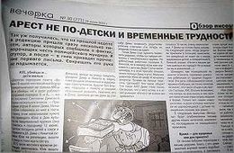 Полицейские провели проверку по письму читательницы «Вечорки»