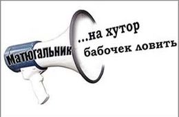 «Вечорка» объявила амнистию