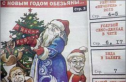 С Новым годом, читатели «Вечорки»!