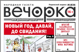 «Вечорка», №1: Краевой прокурор и Миша Магомед, Кантемир предложил метод борьбы с АУЕ и что запретят чиновничьей родне