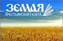 Je suis «Земля»!*