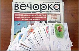 Министр Лазуткин чаще остальных упоминался в 2015 году в письмах читателей «Вечорки»