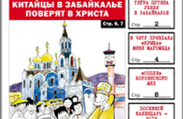 «Вечорка» №4: Московская «крыша» Миши Магомеда, как Кантемир убийце помог и интервью на грани: митрополит Владимир