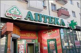 Жителей Ковылей и Маргуцек лишили аптек