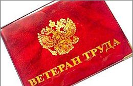 Права на соцподдержку получили 14 тысяч сельских бюджетников и ветеранов
