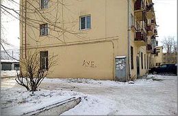 Воспитателя детского центра «Апельсин» будут судить