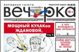 «Вечорка», № 11: Афера века — «Машзавод» и Паша Экскаватор