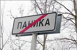 Минирование вокзалов: Панику сеют с территории Украины