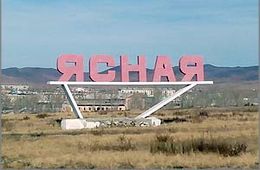 В поселковом клубе в Ясной собираются сектанты