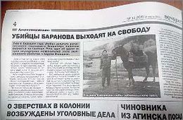 Обвиняемый в убийстве депутата Баранова экс-полицейский останется под стражей