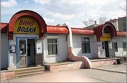 «Стоп Бухло!»: Боярышник продают прямо напротив отделения полиции