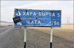 Некоторые жители села Хара-Бырка не смогут посмотреть трансляцию Парада на Красной площади