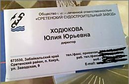Экс-руководство ССЗ: Арест нашего директора — конкретная атака на нас