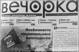 Народная газета отмечает день рождения