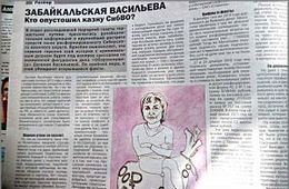 Забайкальскую Васильеву снова будут судить