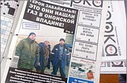 Поляков: «Для газификации Забайкалья потребуется семь-десять лет»