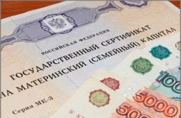 В Забайкалье продлят сроки выплат краевого материнского капитала
