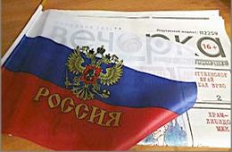 Страна отмечает День России