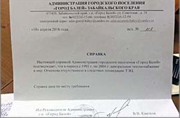 Что творится с Балейским судом?