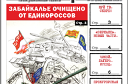 «Вечорка» №27: Долгожданное событие – продолжение сенсационной книги-исповеди бывшего бандита Дмитрия Ведерникова «Зеркало», как расправились бандит и прокурор с жительницей дачного кооператива и кто «мочит» депутата Ушакова