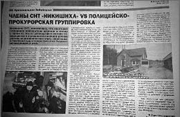 Декриминализация: Помощник экс-прокурора отказался сообщать, как было сделано фото Фалилееева и Магомедова