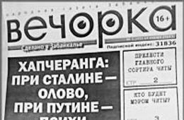 Жители Хапчеранги: будет ли зарплата по МРОТу?