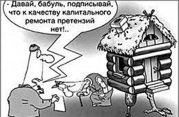 Не единожды обманутые