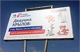 «Вечорка» начинает расследование по рынку рекламных конструкций в Чите
