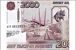 В Чите полицейские разыскивают пострадавших от действий финансовой пирамиды «РосКапитал»