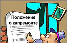 Пенсионеру из Читы пришла квитанция об оплате в Фонд капитального ремонта с предсудебным предупреждением за долги