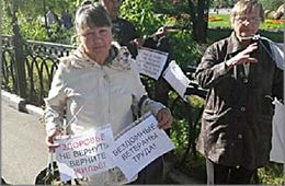 У стен краевого правительства пикет