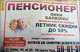 Мошенник, оставивший в дураках десятки пенсионеров края, снова объявился