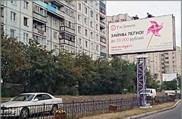 Читинцы отдыхают и пьют пиво на баннерных конструкциях