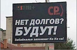 День выборов – 2016: На улицы Читы выплеснули помои грязных выборных технологий