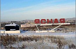 Детсад в Ясной распиливает местный авторитет
