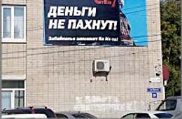День выборов — 2016: Неугодные зверушки и угодный «Взгляд»