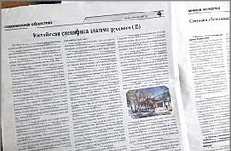 Газета «Китай»: Как жители Поднебесной переживают зиму?