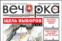 «Вечорка» № 38: Щель выборов, как купить «Зеркало» Ведеры и хама угы в Бурятии