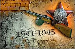 Вспомним всех поименно