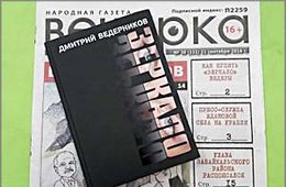 «Зеркало»: уже в продаже!