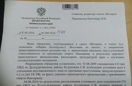 Прокуратура встала на сторону «Вечорки», а не следствия