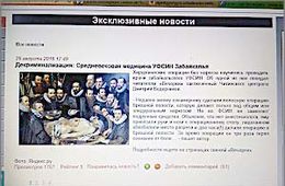 Прокуратура оспорила факты, озвученные Дмитрием Ведерниковым