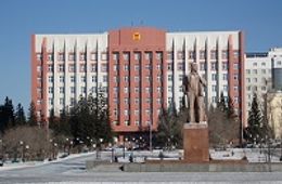 Правительство Забайкальского края полностью сформировано