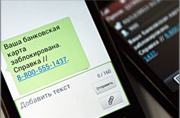 Мошенничество с банковскими картами резко возросло в Забайкалье
