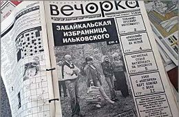 На сайте «Вечорки» идут технические работы!