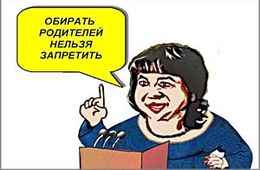 Прокуратура: В образовательных учреждениях Забайкальска нарушали Конституцию России