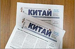 Газета «Китай»: Китайская модель финансовой стабильности, как туристы из Поднебесной влияют на экономику мира и почему китайские национальные компании становятся лучшими в мире