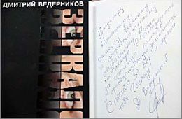 «Зеркало» теперь можно купить в Атамановке и Новой