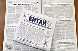 Газета: «Китай»: Древнекитайская техника массажа и той-пудели покорили Китай