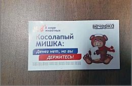 Минфин: В Забайкальском крае выплаты по социальным пособиям могут задержать до января 2017 года